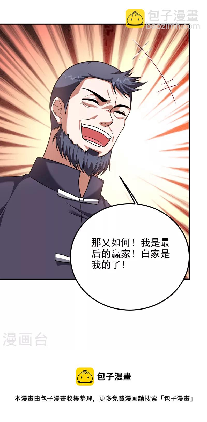 第275话 愿意以身相许？！-第278话