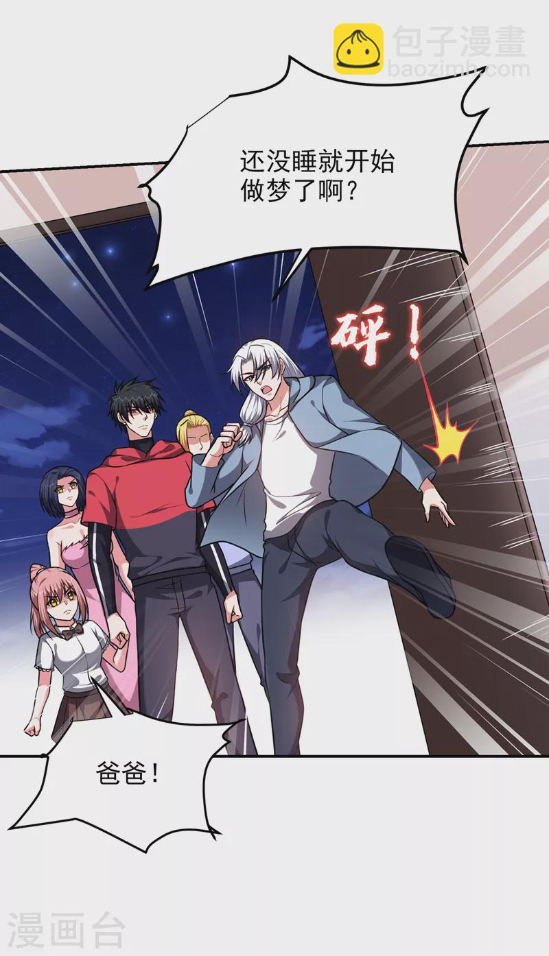 第275话 愿意以身相许？！-第278话
