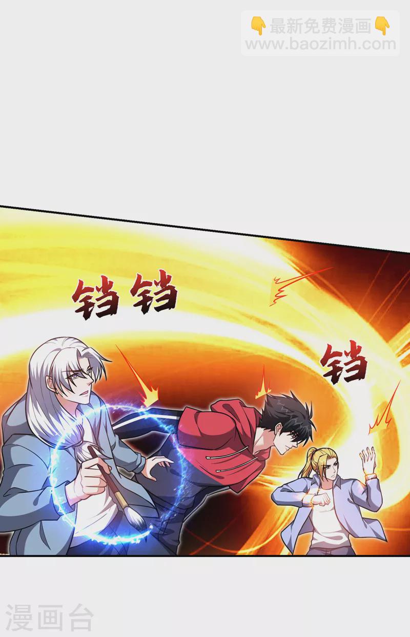 第275话 愿意以身相许？！-第278话