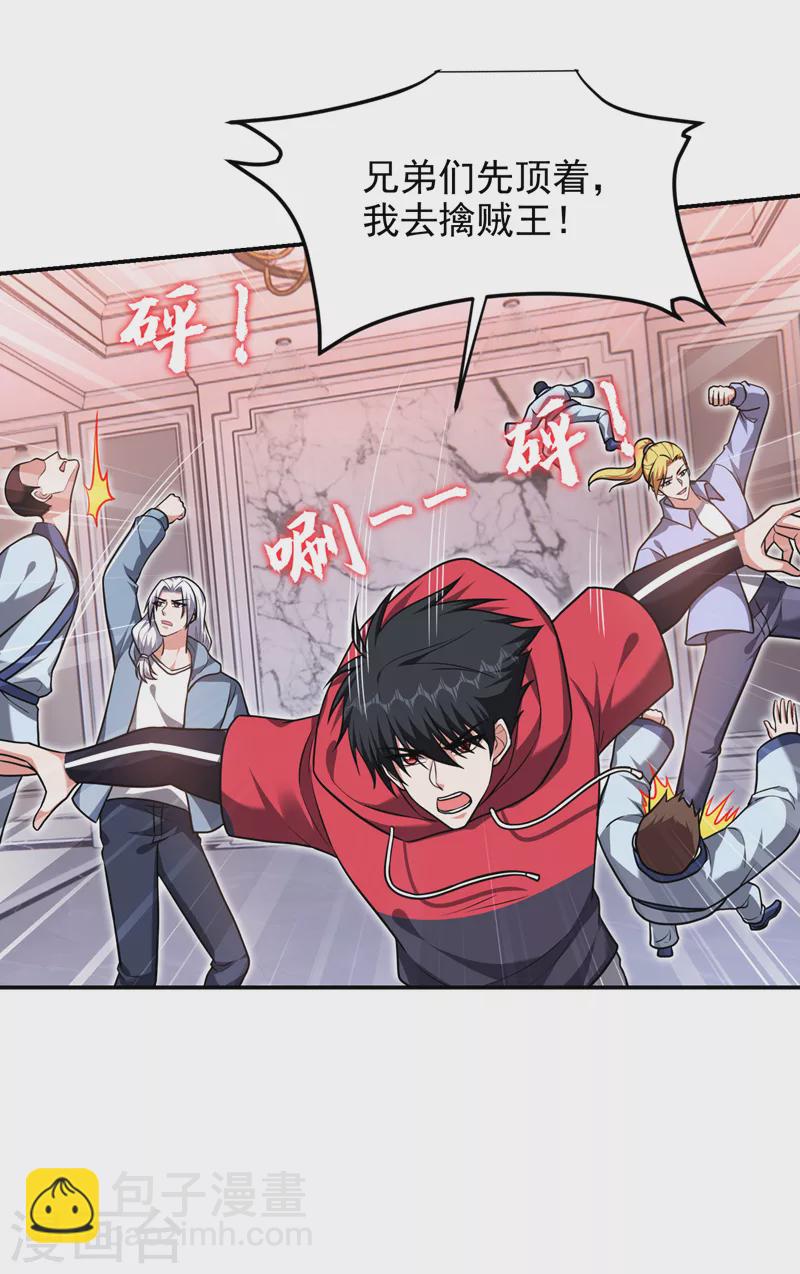 第275话 愿意以身相许？！-第278话