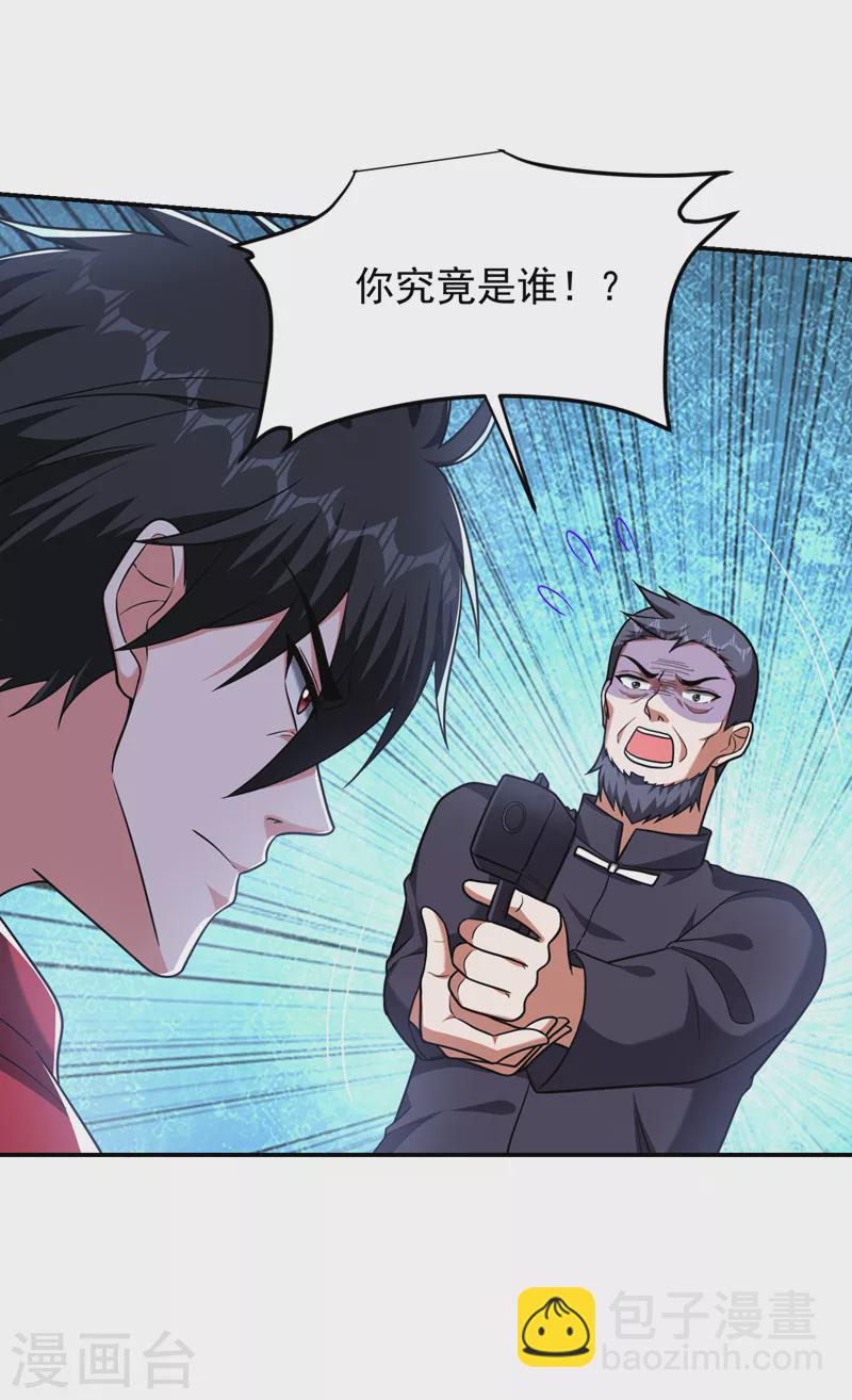 第275话 愿意以身相许？！-第278话