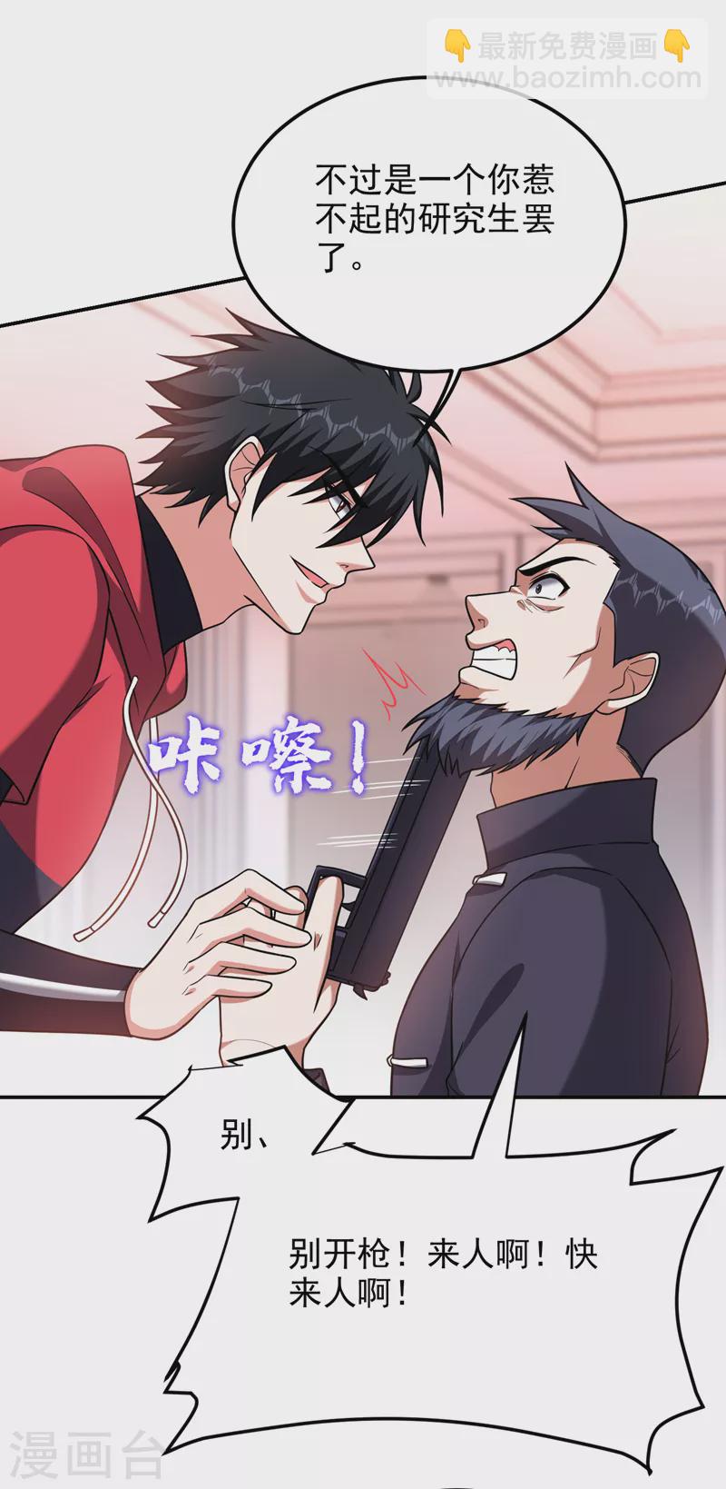 第275话 愿意以身相许？！-第278话