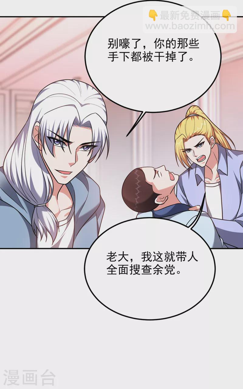 第275话 愿意以身相许？！-第278话