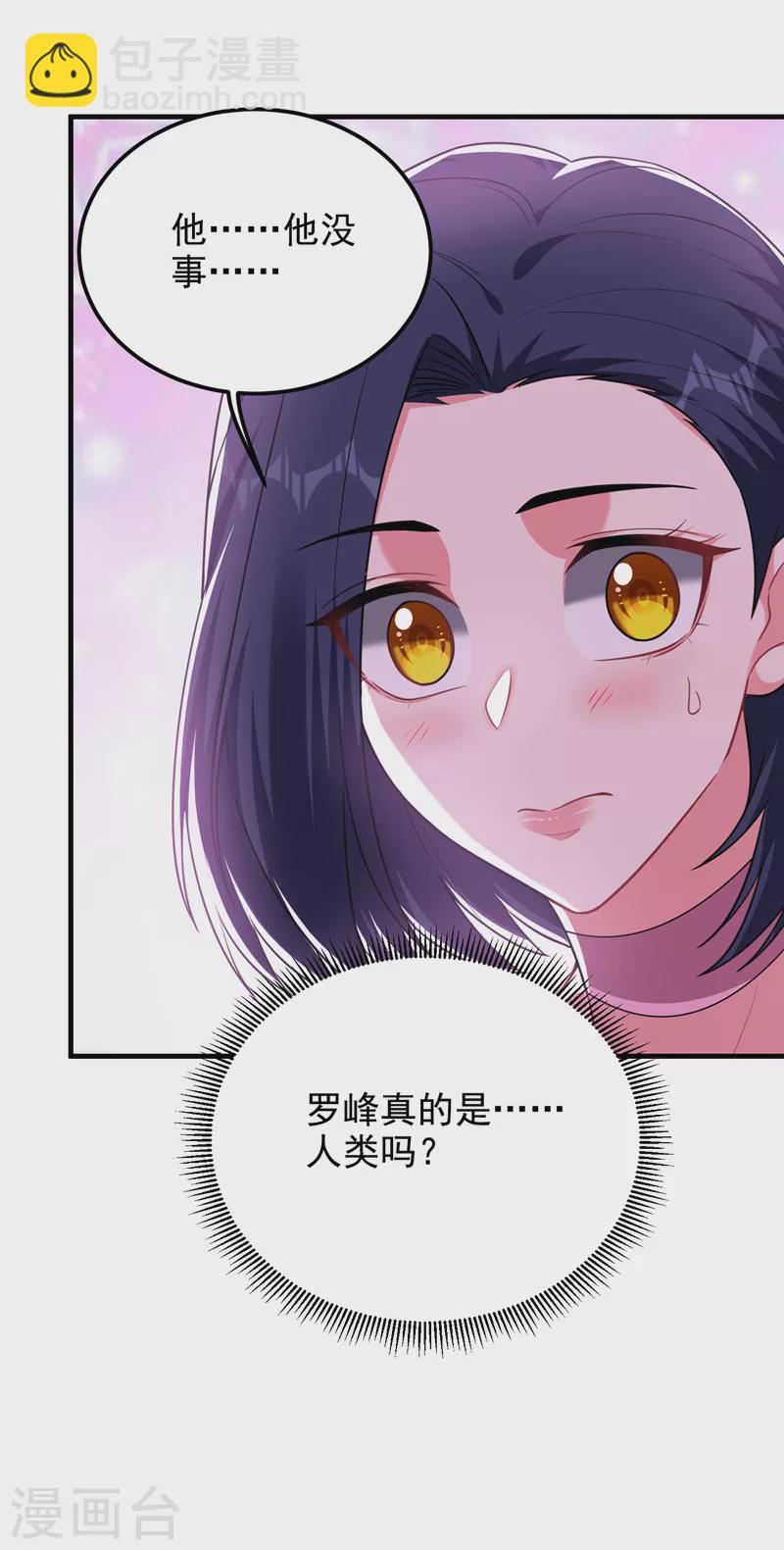 第275话 愿意以身相许？！-第278话