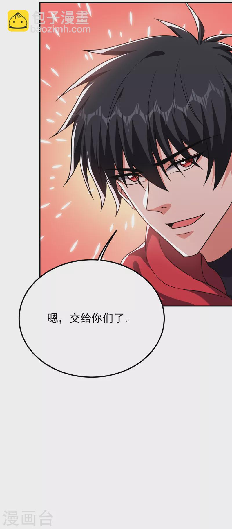 第275话 愿意以身相许？！-第278话