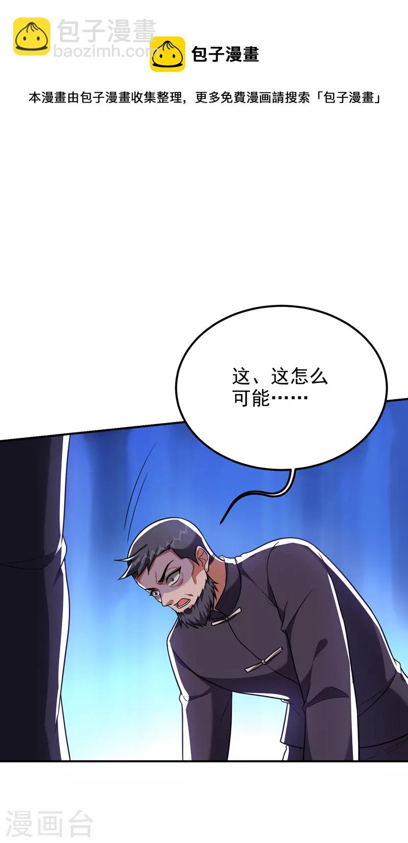 第275话 愿意以身相许？！-第278话