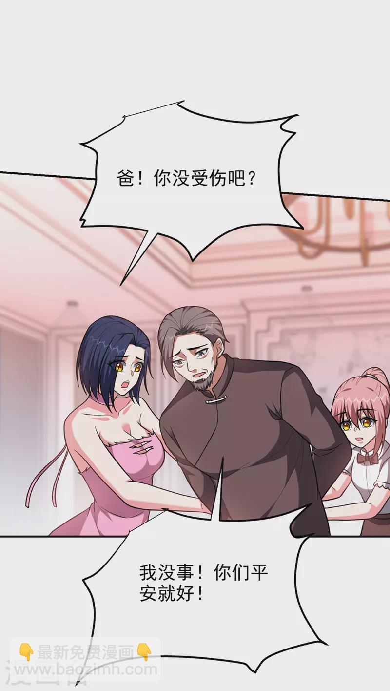 第275话 愿意以身相许？！-第278话