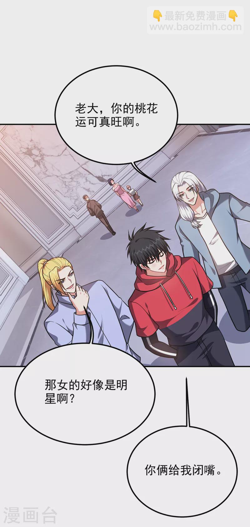 第275话 愿意以身相许？！-第278话