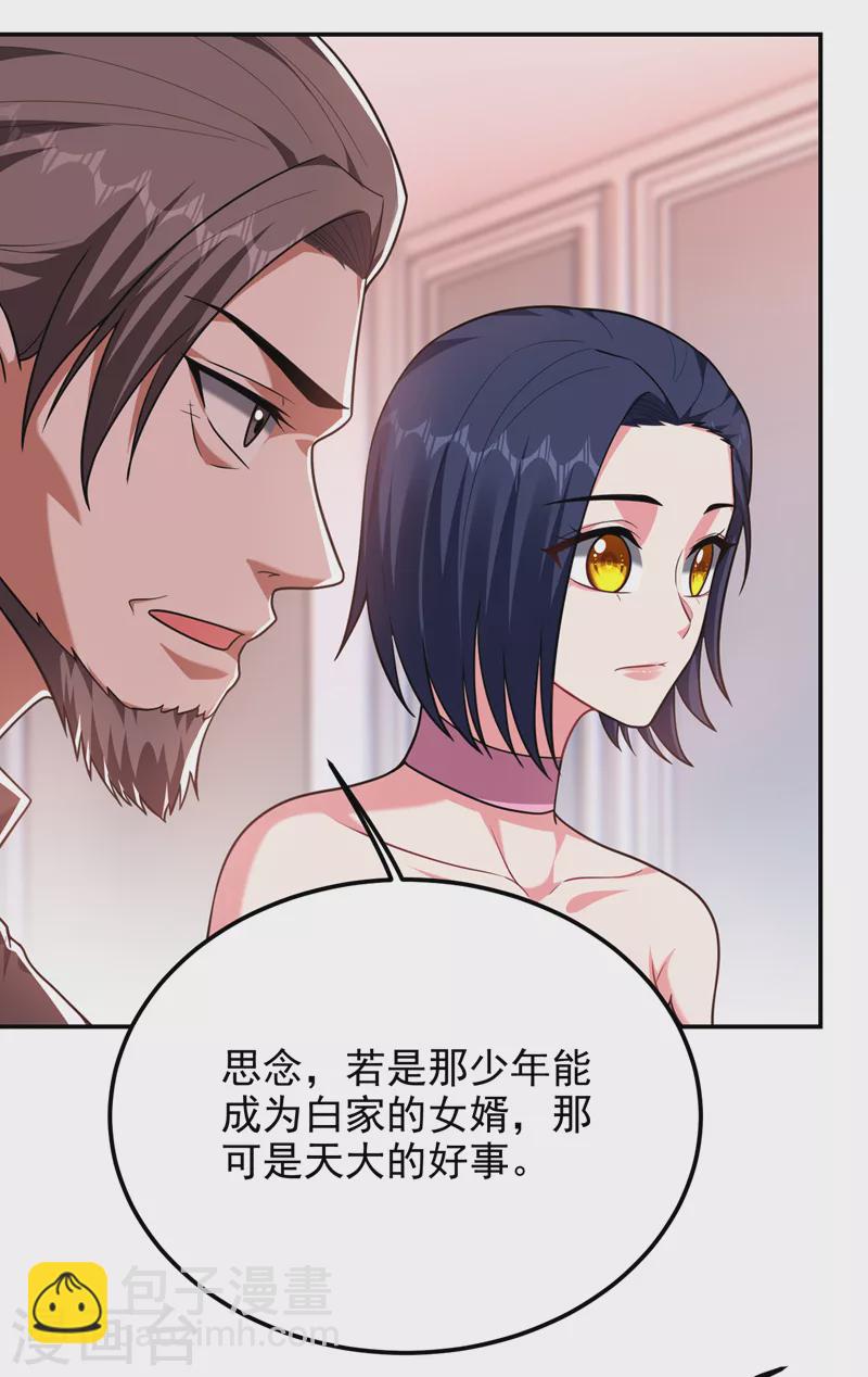 第275话 愿意以身相许？！-第278话