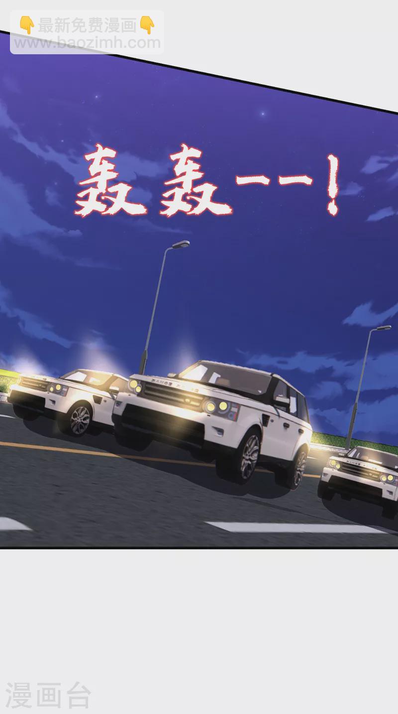 第275话 愿意以身相许？！-第278话