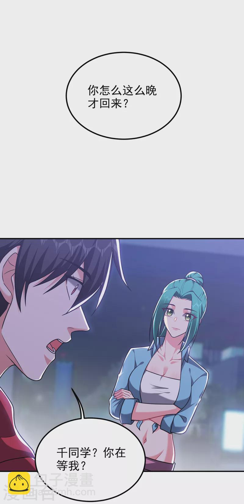 第275话 愿意以身相许？！-第278话