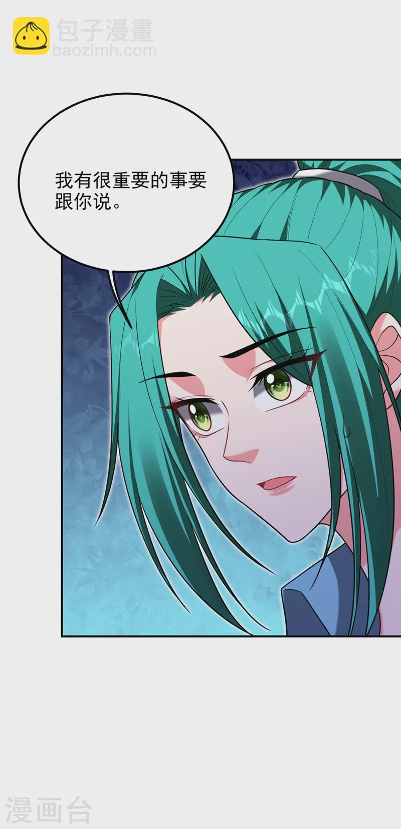 第275话 愿意以身相许？！-第278话