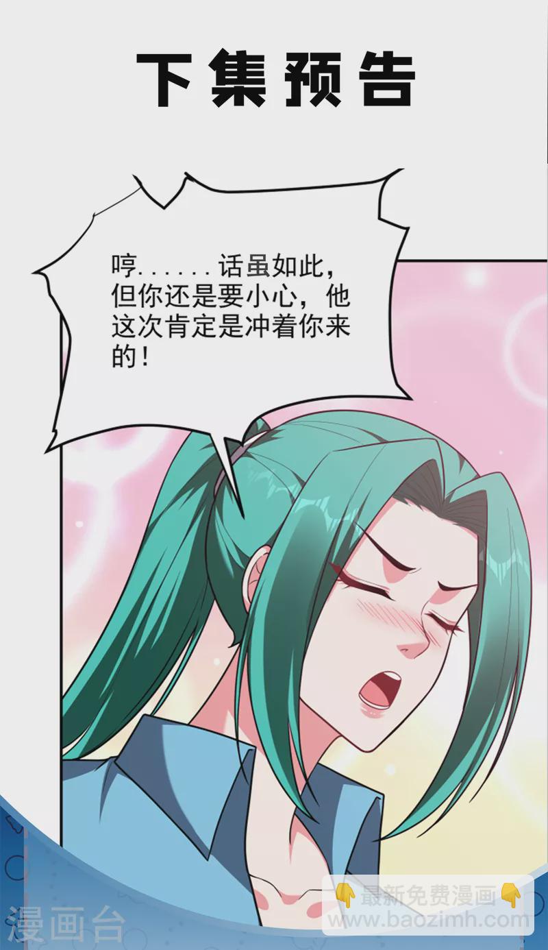 第275话 愿意以身相许？！-第278话