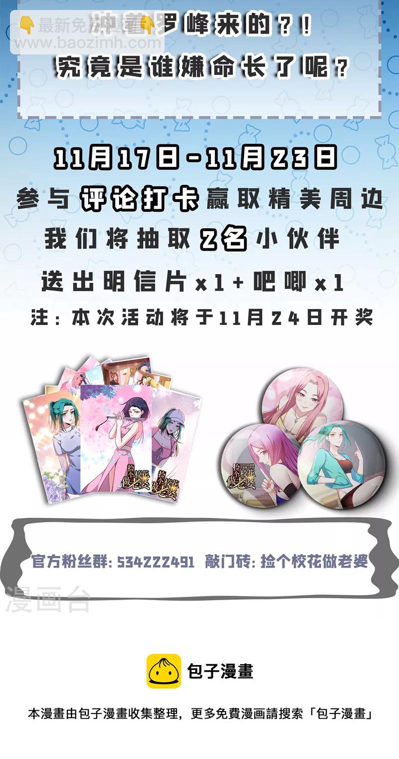 第275话 愿意以身相许？！-第278话