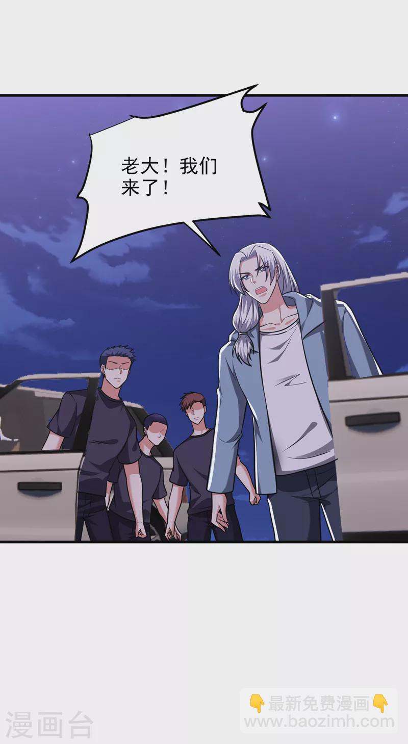 第275话 愿意以身相许？！-第278话