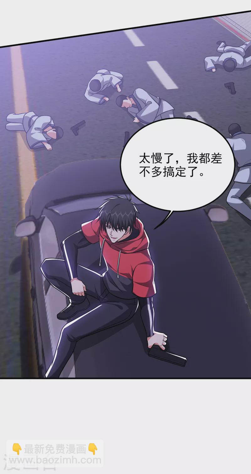 第275话 愿意以身相许？！-第278话