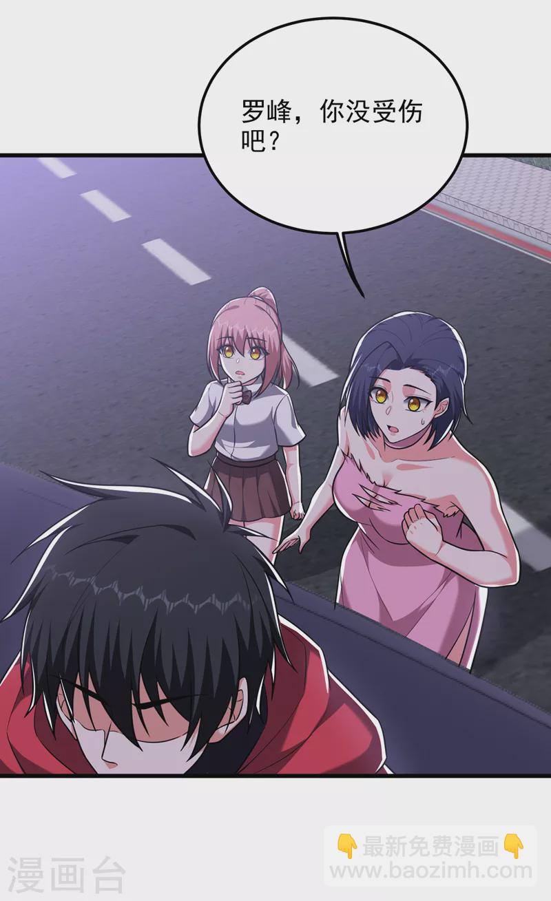 第275话 愿意以身相许？！-第278话