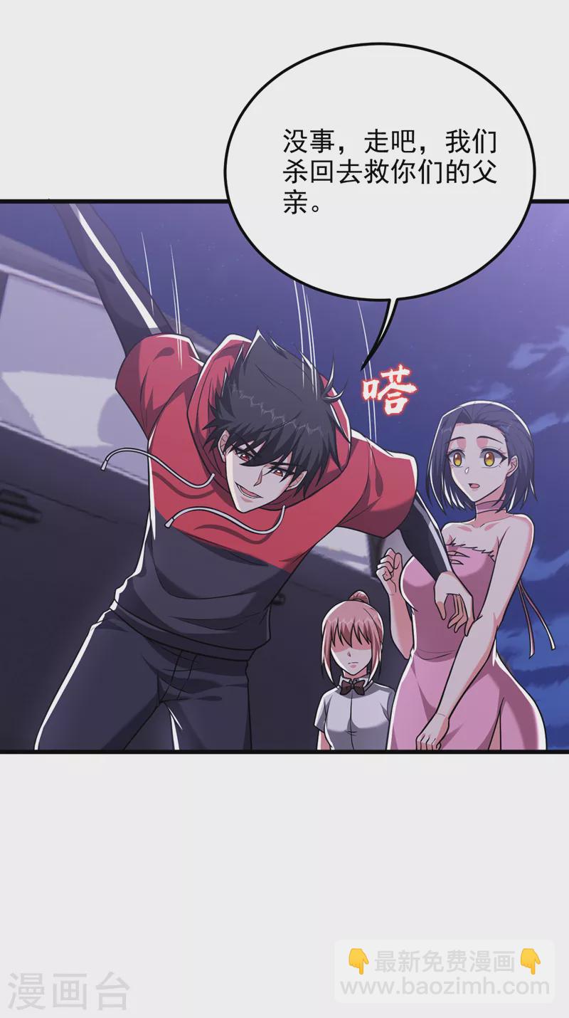 第275话 愿意以身相许？！-第278话