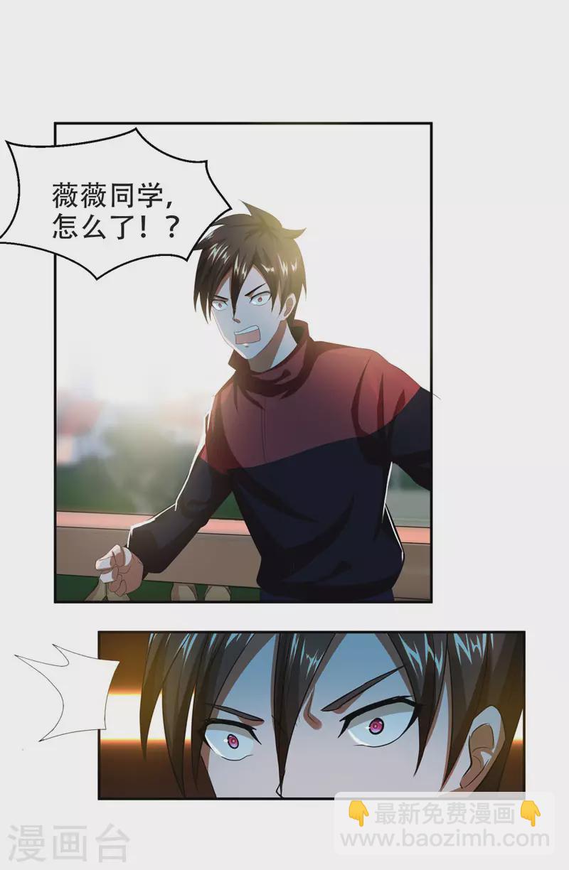 第28话 我好了，你们呢-第30话