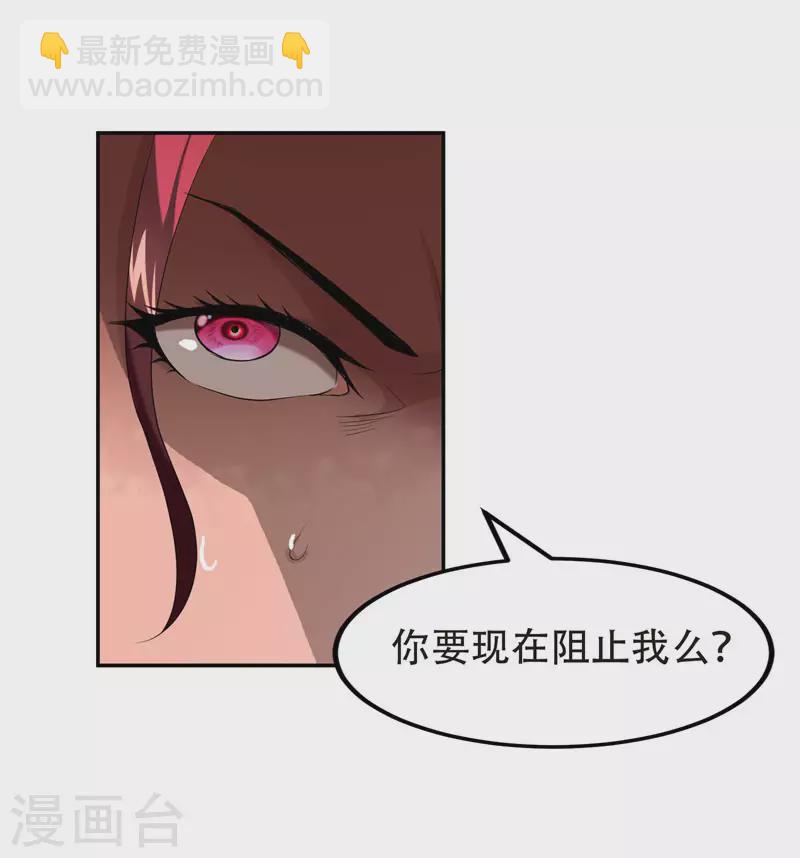 第28话 我好了，你们呢-第30话