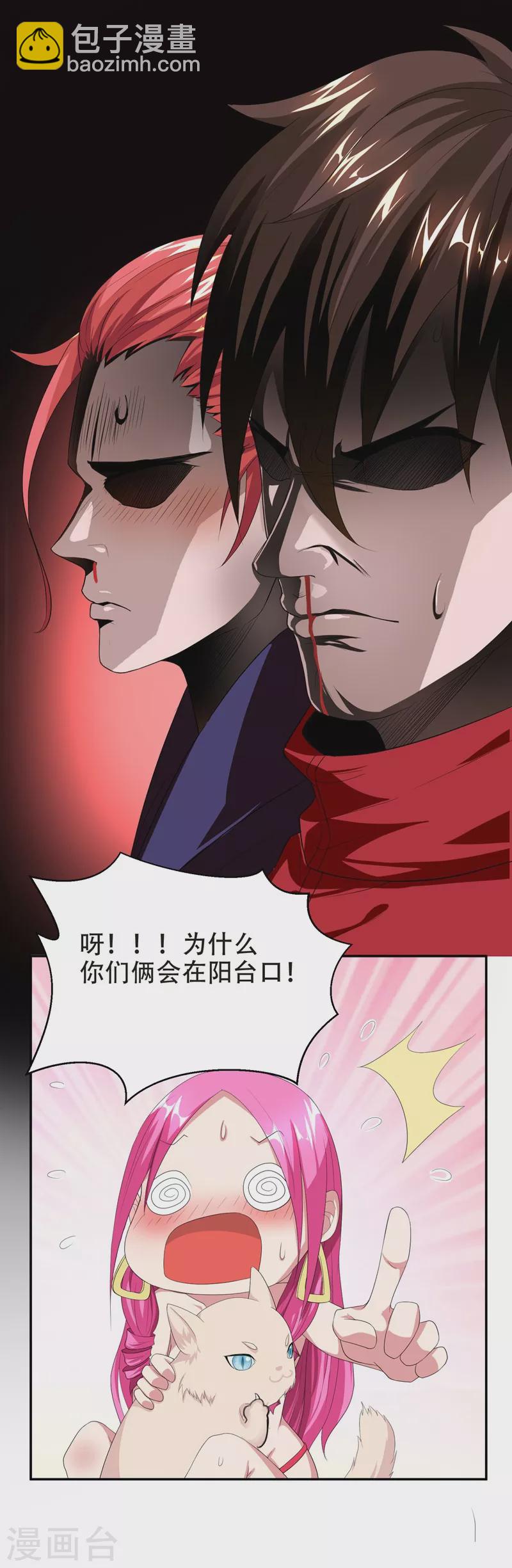 第28话 我好了，你们呢-第30话
