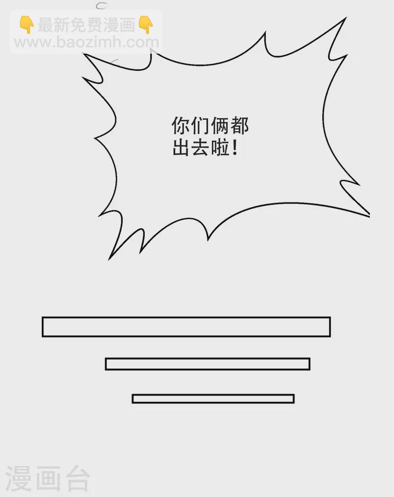 第28话 我好了，你们呢-第30话