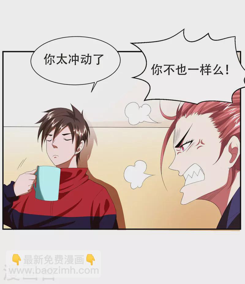 第28话 我好了，你们呢-第30话