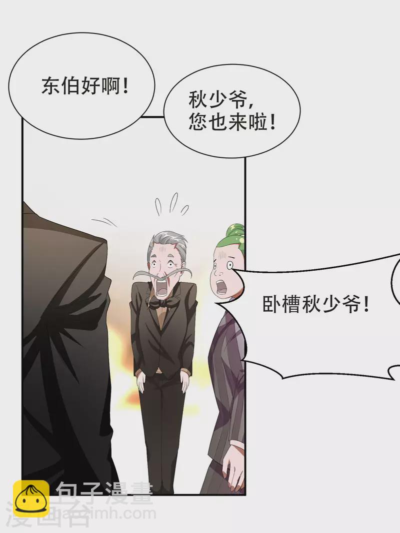 第28话 我好了，你们呢-第30话