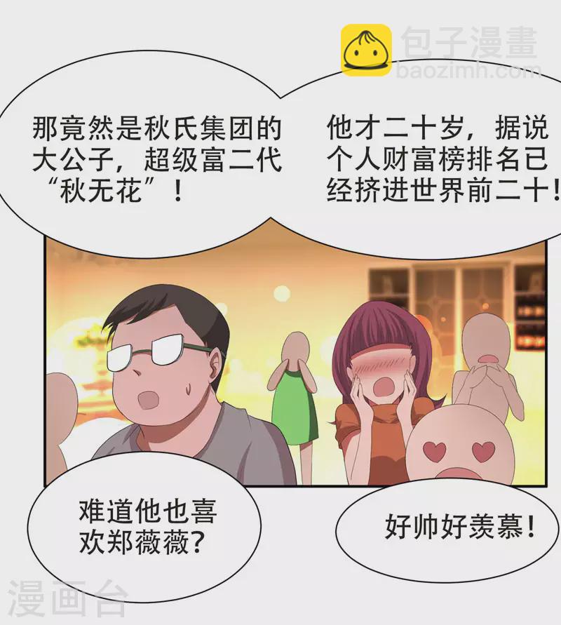 第28话 我好了，你们呢-第30话