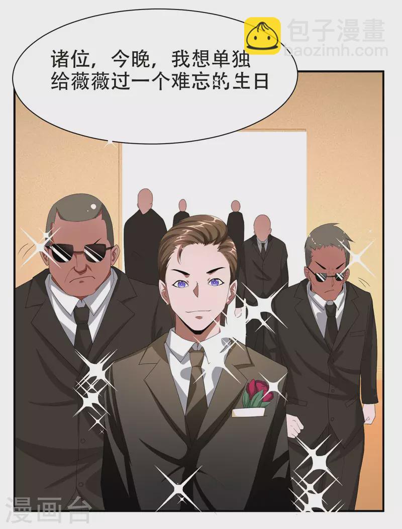 第28话 我好了，你们呢-第30话
