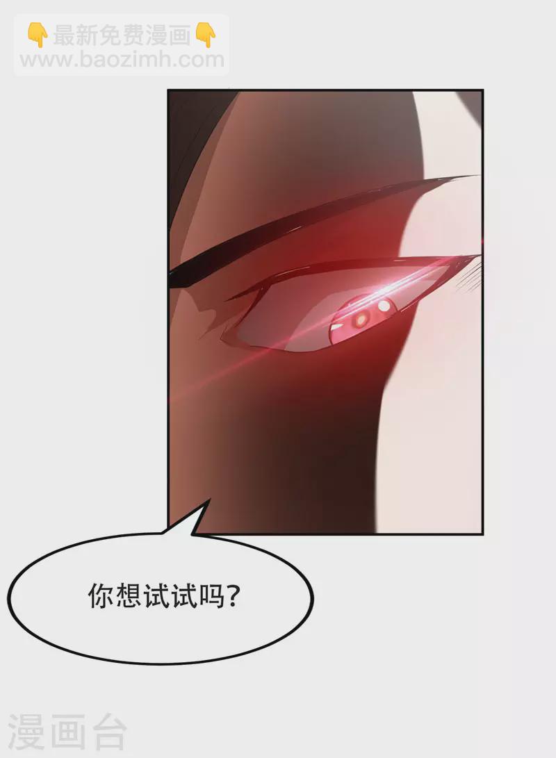 第28话 我好了，你们呢-第30话