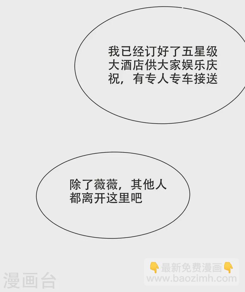 第28话 我好了，你们呢-第30话