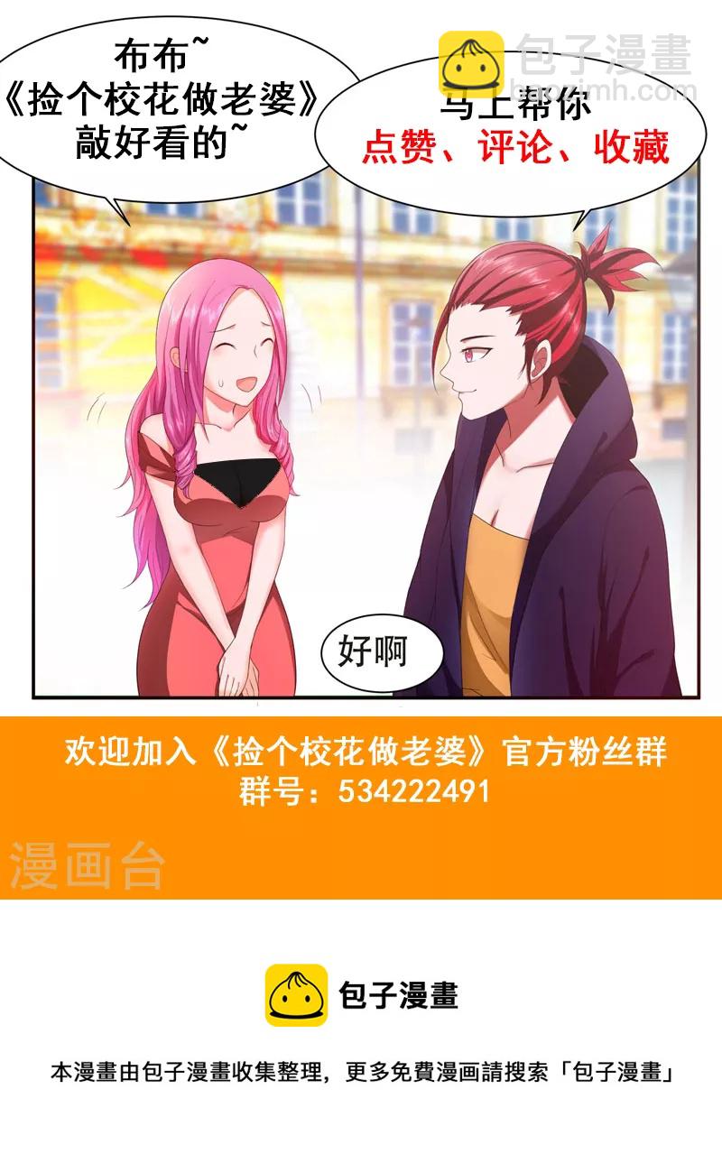 第28话 我好了，你们呢-第30话