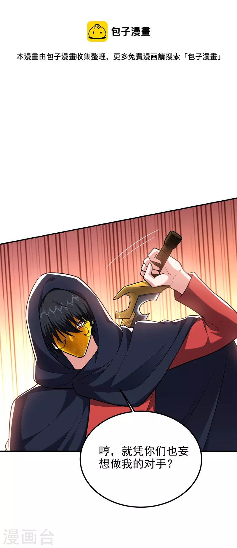 第277话 千家留不得！-第280话
