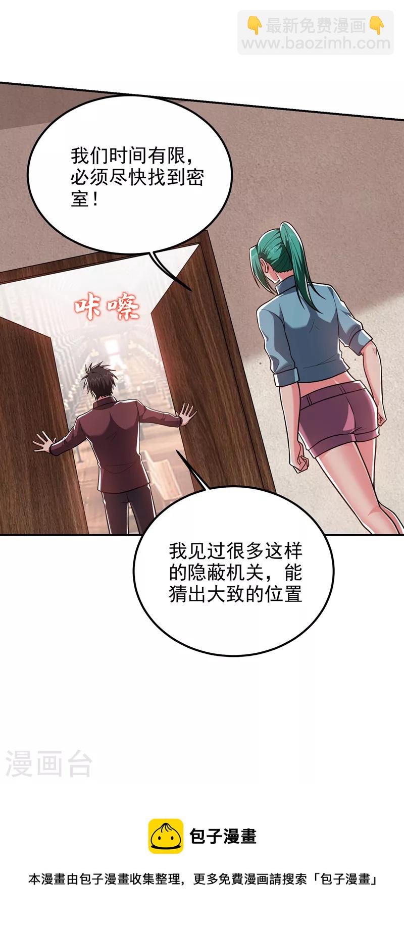 第277话 千家留不得！-第280话