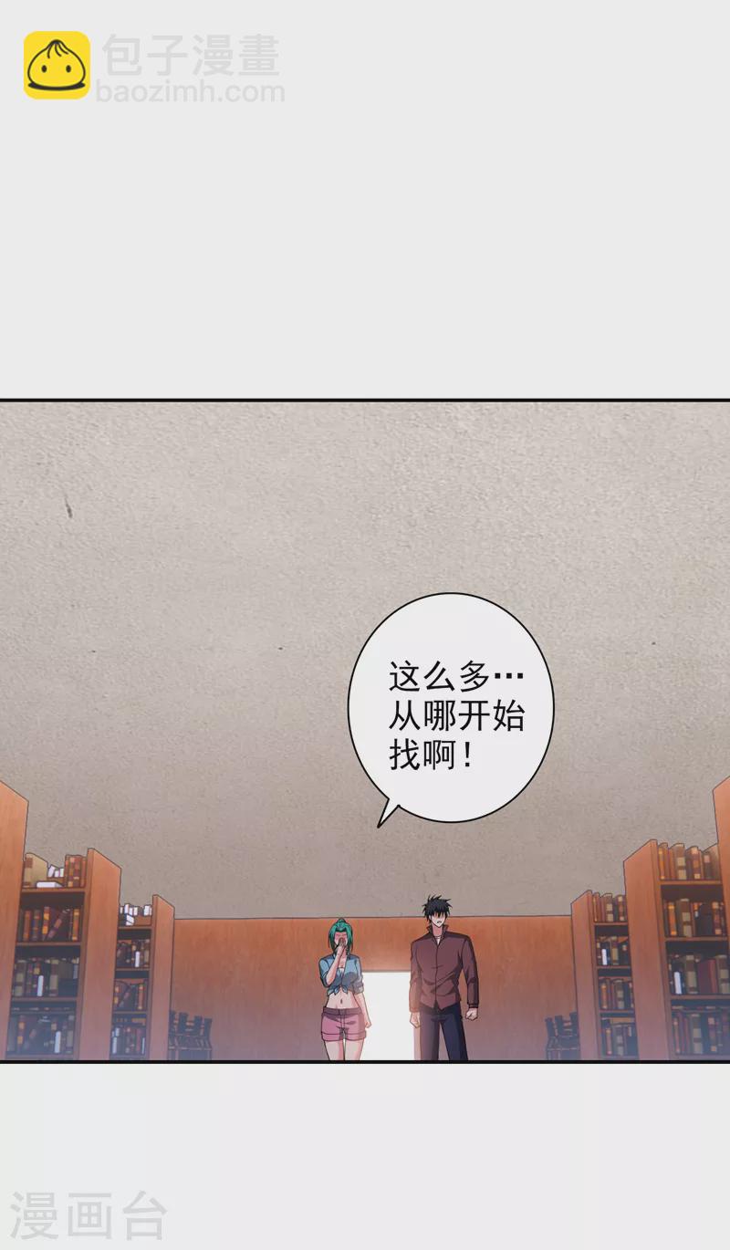 第277话 千家留不得！-第280话