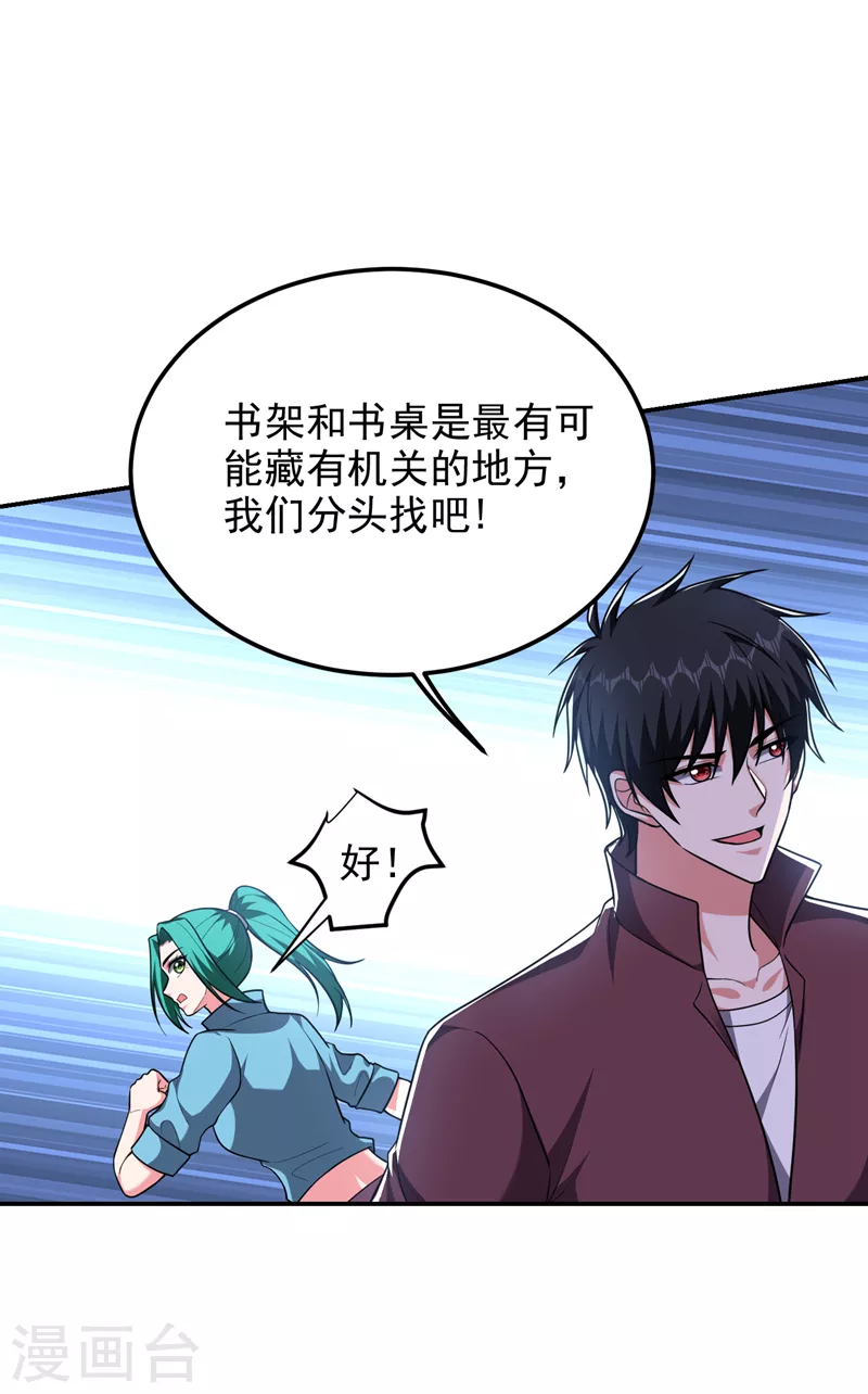 第277话 千家留不得！-第280话