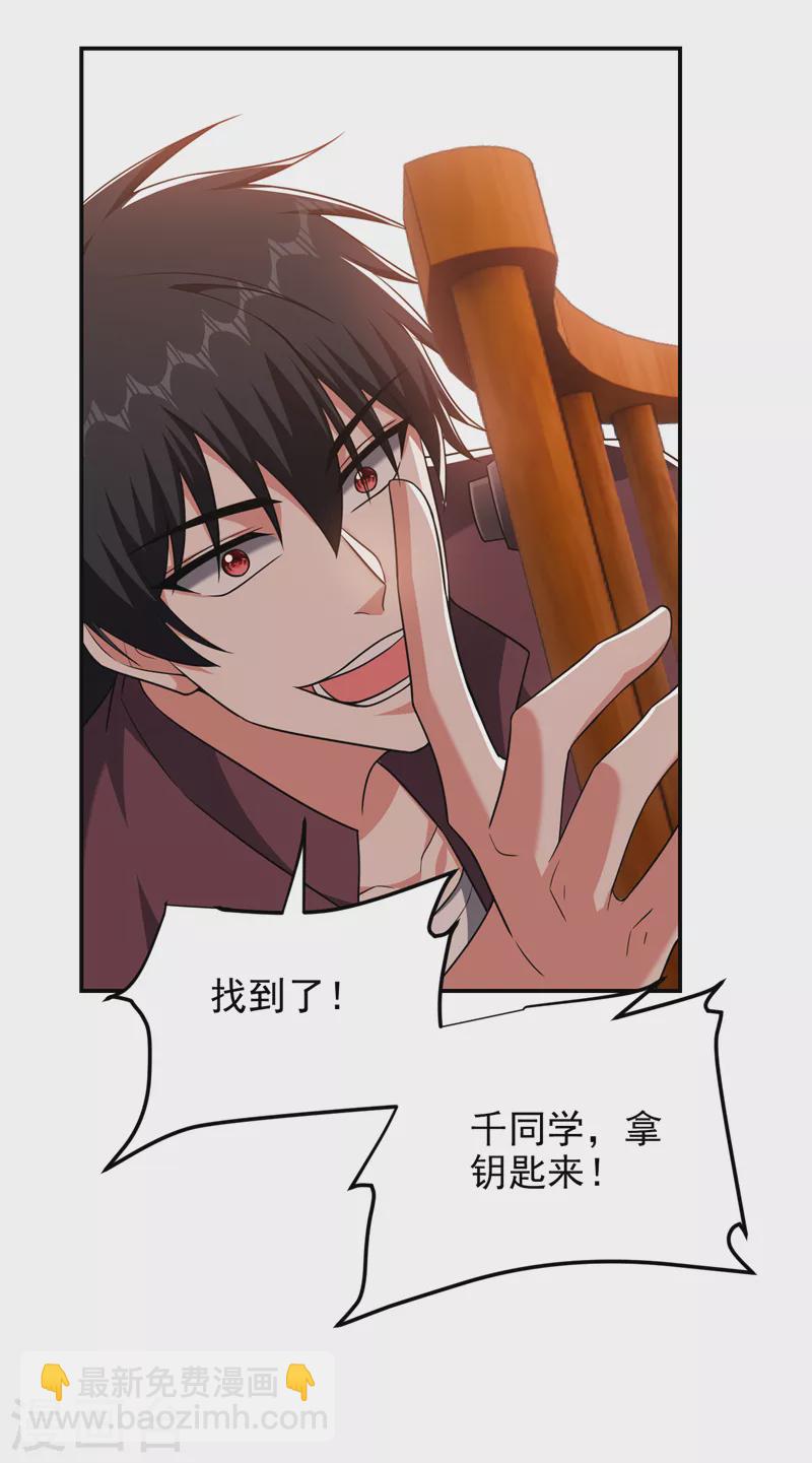 第277话 千家留不得！-第280话