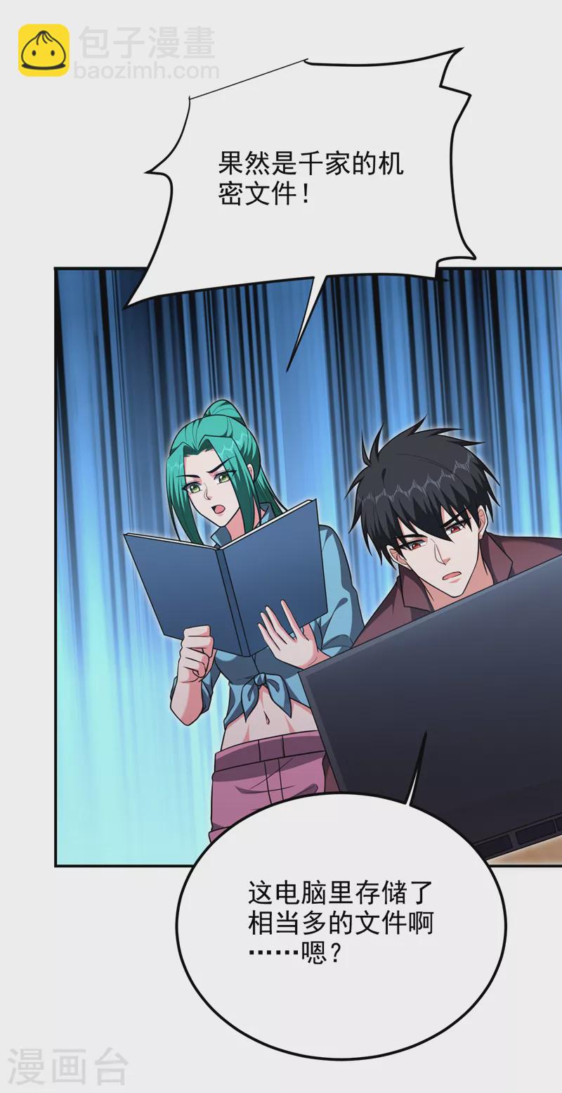 第277话 千家留不得！-第280话