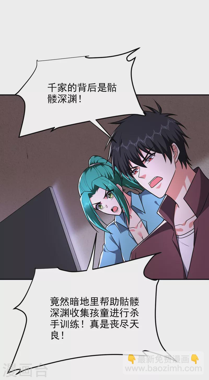 第277话 千家留不得！-第280话