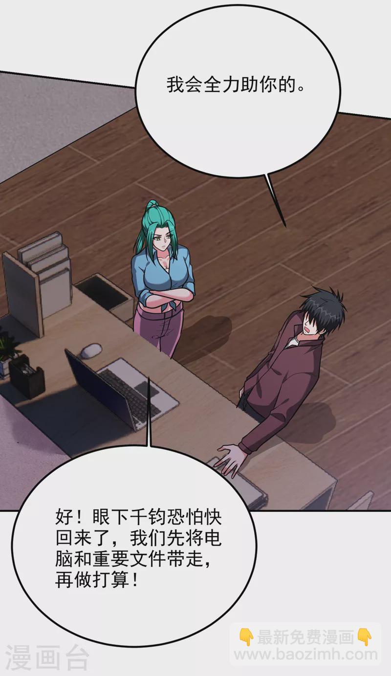 第277话 千家留不得！-第280话