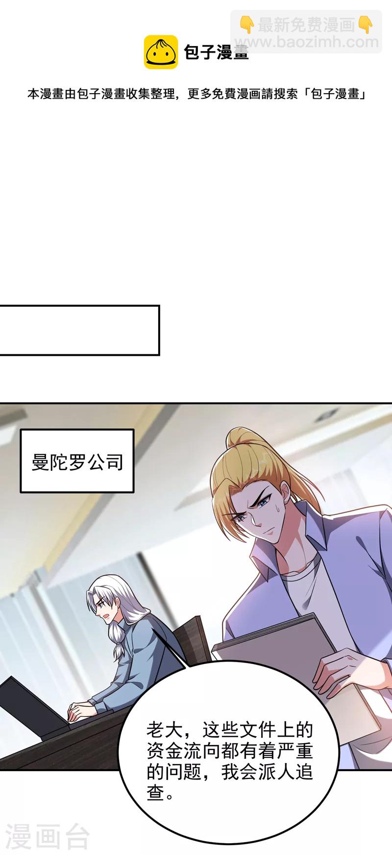 第277话 千家留不得！-第280话