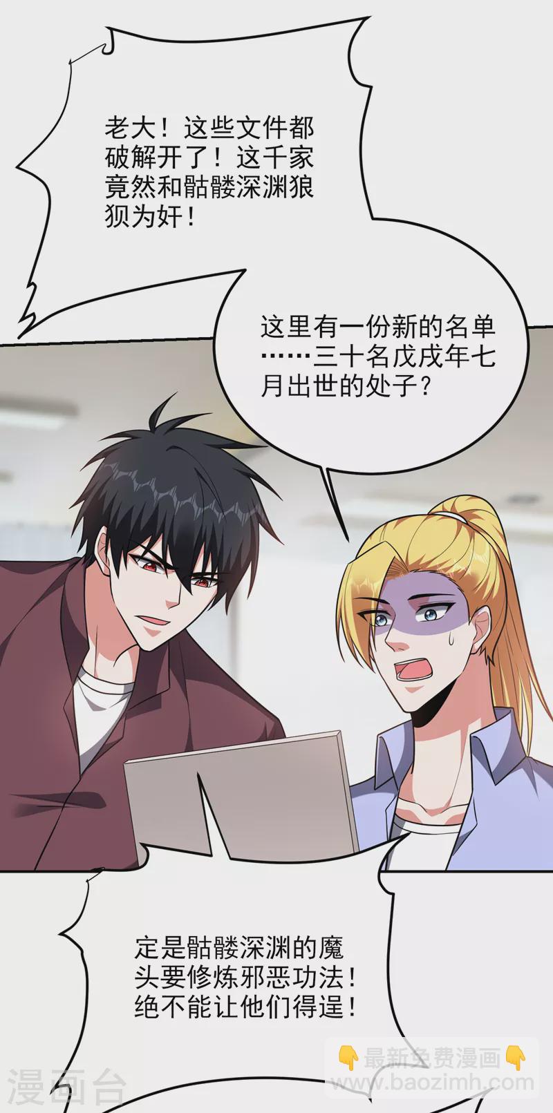 第277话 千家留不得！-第280话