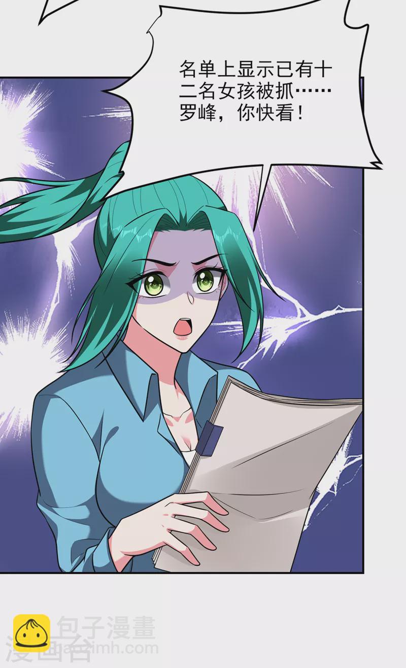 第277话 千家留不得！-第280话