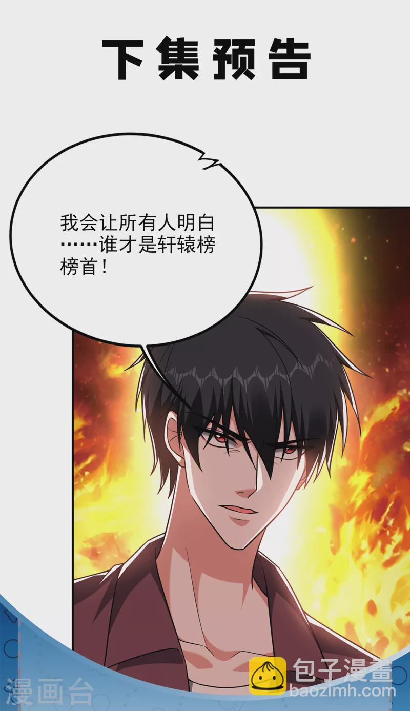 第277话 千家留不得！-第280话