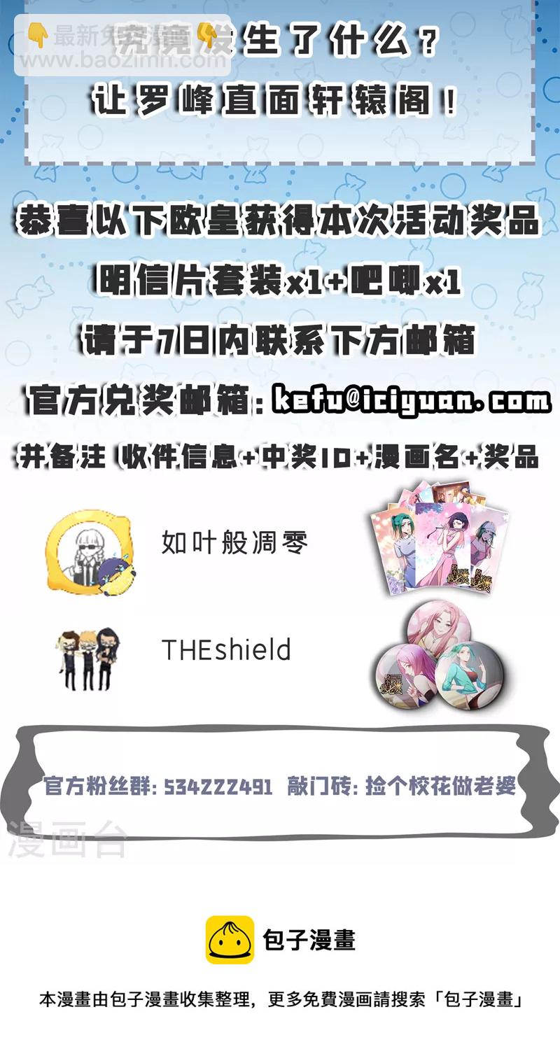 第277话 千家留不得！-第280话