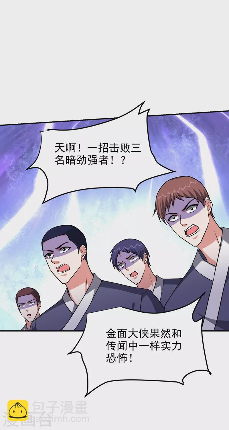 第277话 千家留不得！-第280话