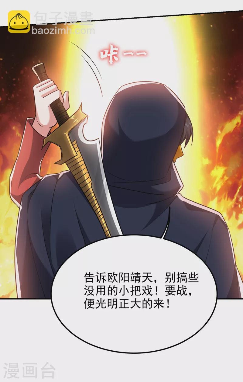第277话 千家留不得！-第280话