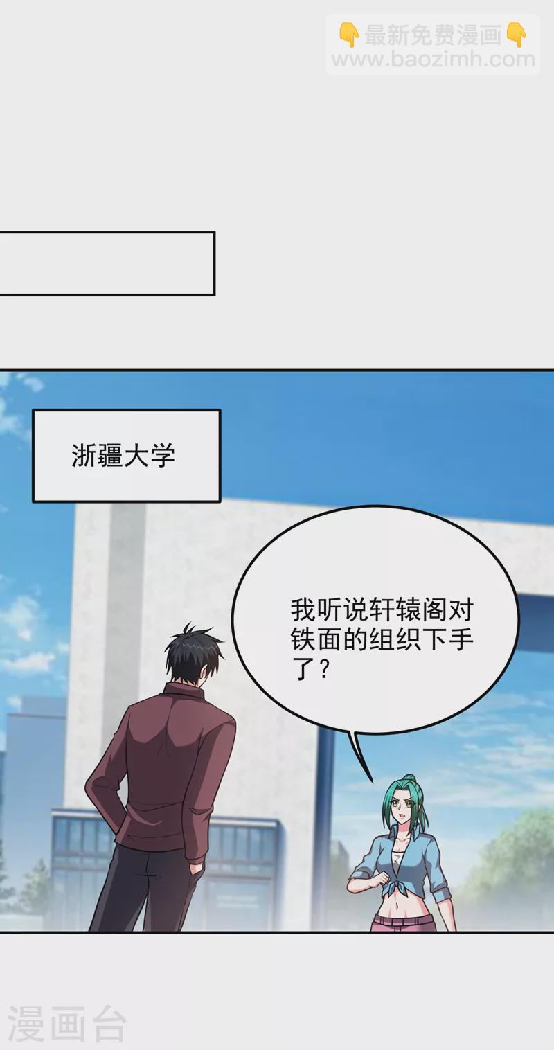 第277话 千家留不得！-第280话