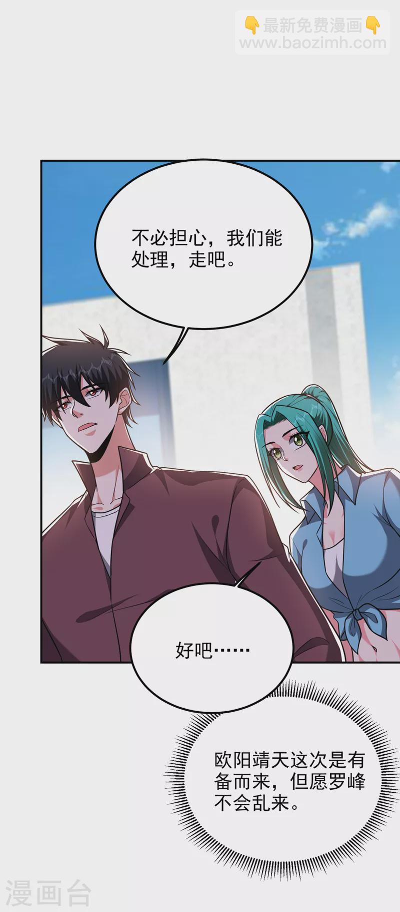 第277话 千家留不得！-第280话